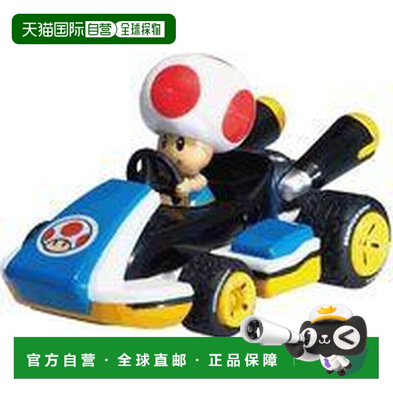 日本直邮新品 迷你车 奇诺比奥 马里奥赛车8 回力车 TV015K