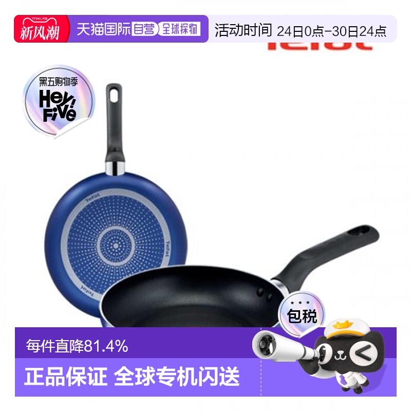 韩国直邮TEFAL锅组套装PTFE 2p set (Fryin pan 20cm + 24cm) 153