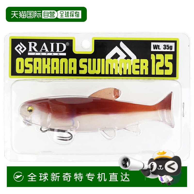 Raid Japan Lure Osakana Swimmer 125 01.Pearl Smelt