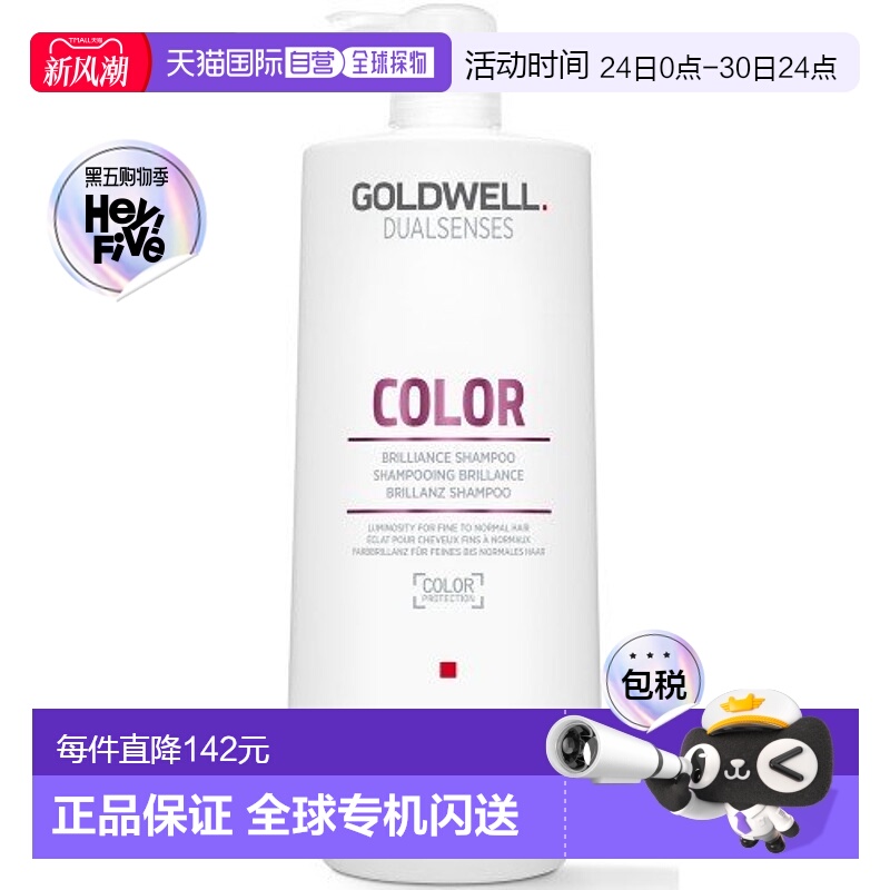 欧洲直邮Goldwell歌薇洗发露1000ml亮泽顺滑秀发洁净温和按压款