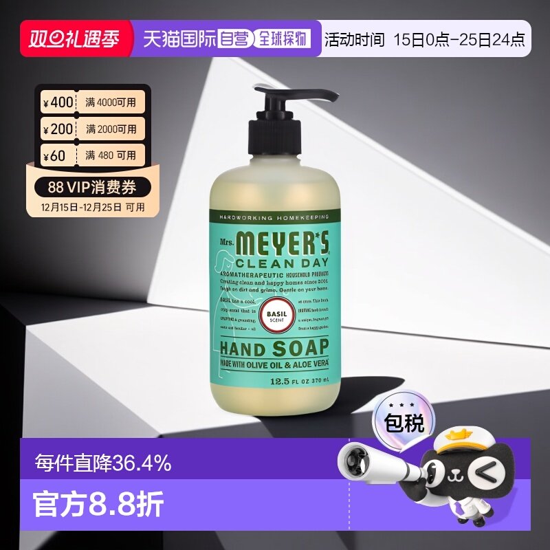 香港直邮Mrs. Meyer'S Clean Day梅耶太太洗手液温和清洁370ml