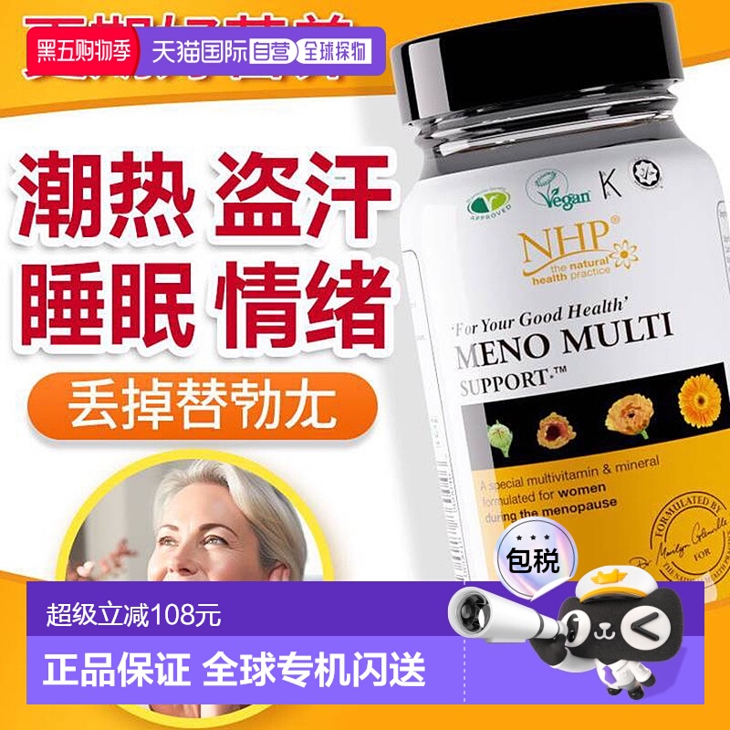 NHP女性更年期调理盗汗潮热出汗保健品替勃龙片替博龙片