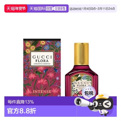 香港直邮Gucci 古驰 绮梦馥栀浓香水30ml正品