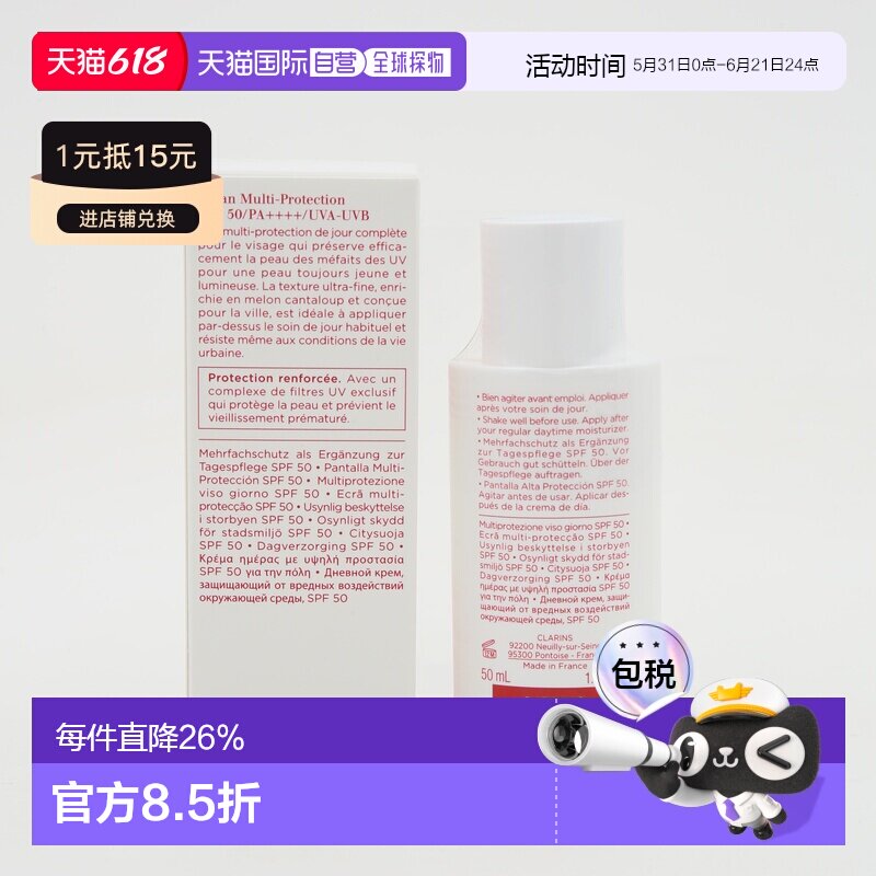 香港直邮Clarins防晒隔离二合一高倍防水秒成膜清透乳正品娇韵诗