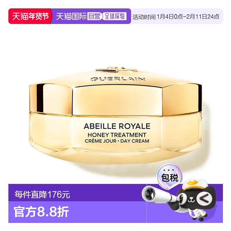 欧洲直邮娇兰Guerlain帝皇蜂姿 蜜护复原日霜 修护滋润50ml正品,美容护肤/美体/精油,乳液/面霜,淘宝优惠券,粉丝福利购,淘宝优惠卷