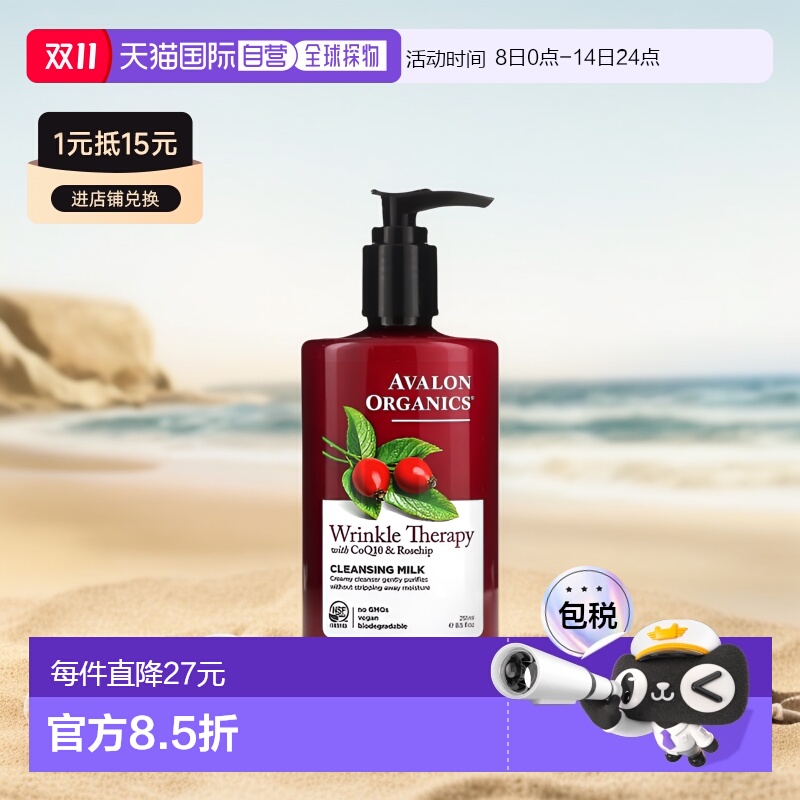 香港直邮avalon organics洁面乳温和清洁251ml正品保湿提亮洗面奶