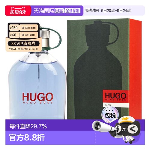 hugoboss优客男士淡香水