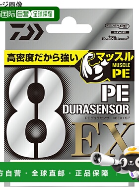 日本直邮Daiwa UVF PE DuraSensor X8EX+Si3 150m 0.6号 柠檬绿标