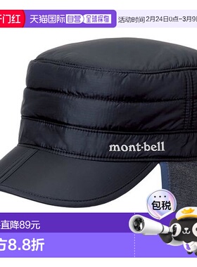 1h可退 日本直邮montbell 秋冬遮阳帽子护耳保暖棒球帽1118128