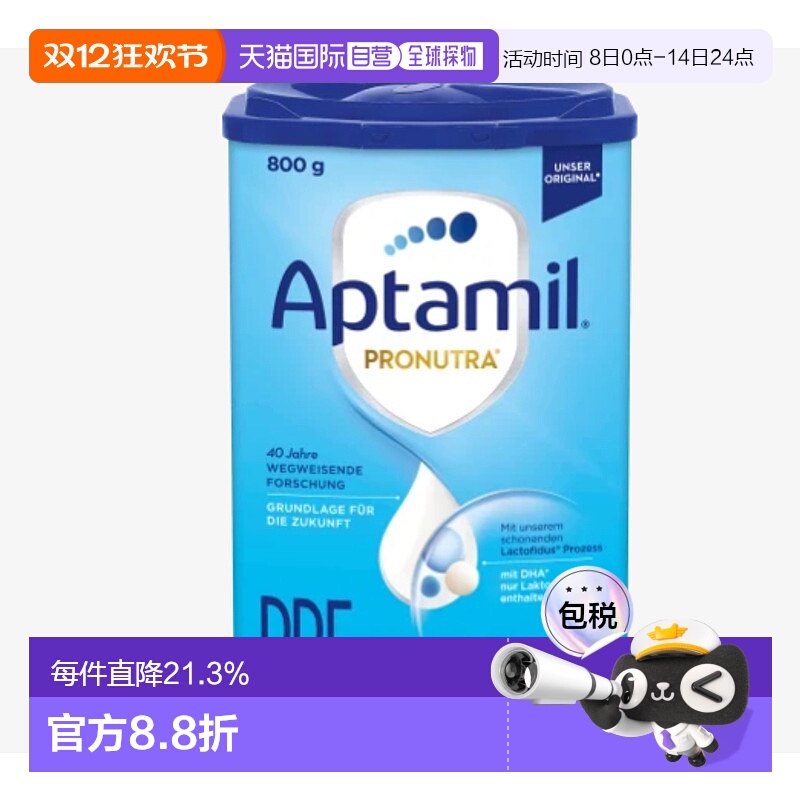 欧洲直邮aptamil爱他美经典pre段婴幼儿奶粉0-6个月800g1罐