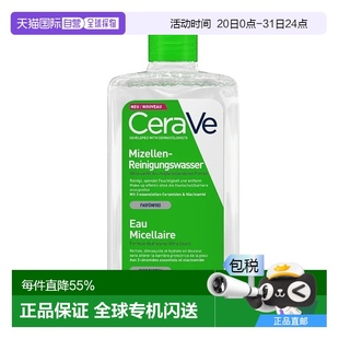 296Ml正品 欧洲直邮Cerave温和保湿 卸妆水