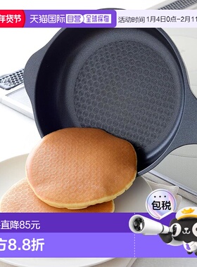 【日本直邮】ARNEST 20cm平底锅 IH适用 绿色煎锅