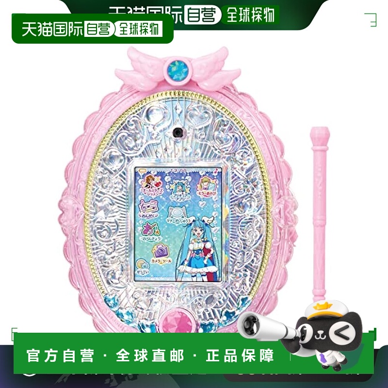 【日本直邮】万代玩具广阔的天空！光之美少女！PreCure镜垫！