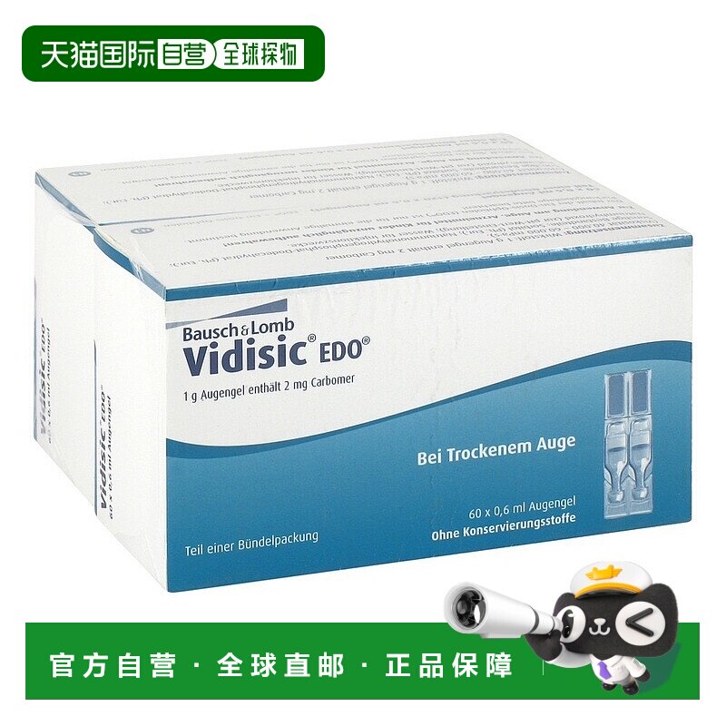 欧洲直邮德国药房Vidisic干眼症滋润凝胶眼药水120X0.6ml眼部保湿