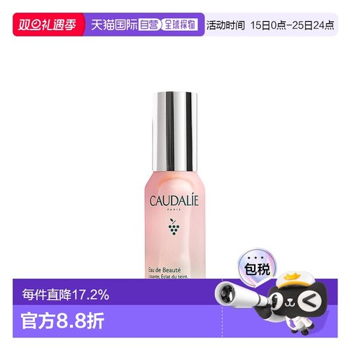 香港直邮CAUDALIE 欧缇丽皇后水葡萄籽活性爽肤水 30ml正品喷雾