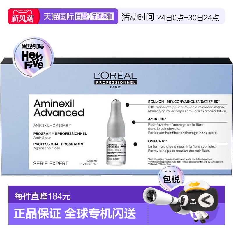 欧洲直邮L'ORÉAL PROFESSIONNEL PARIS巴黎欧莱雅PRO滋养精华防脱