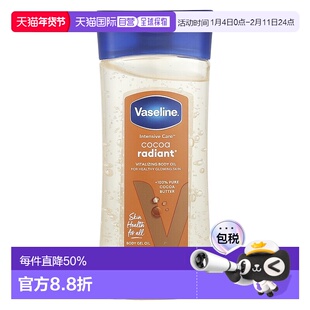 香港直邮凡士林，Intensive Care™，Cocoa Radiant®，活力身正品
