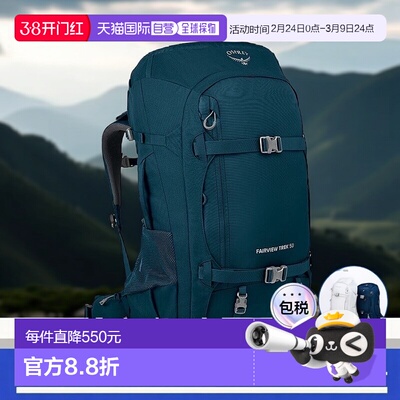 自营欧洲直邮Osprey Fairview&reg; Trek 50女士深蓝绿色尼龙徒步