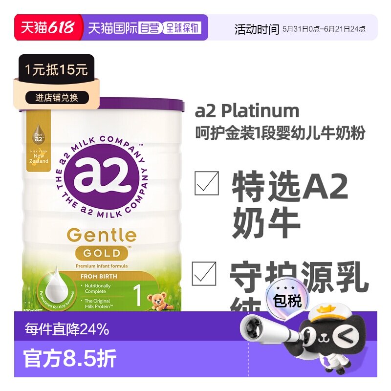 澳大利亚直邮A2 Gentle Gold Stage 1 800g A2 金装婴儿奶粉 1 段