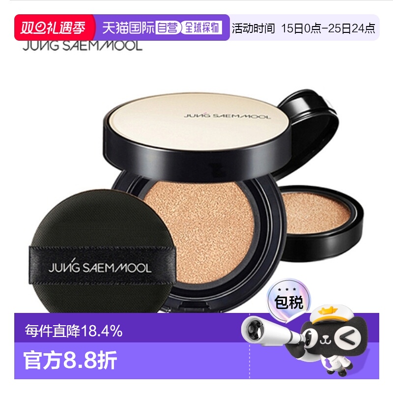 韩国直邮JUNG SAEM MOOL 郑瑄茉 持久轻薄裸肤气垫 滋润水光 #17