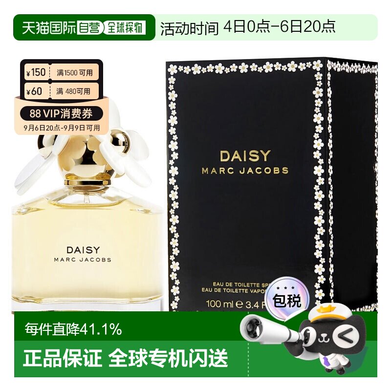 美国直邮莫杰 小雏菊女士香水 100ml EDT正品国外留香