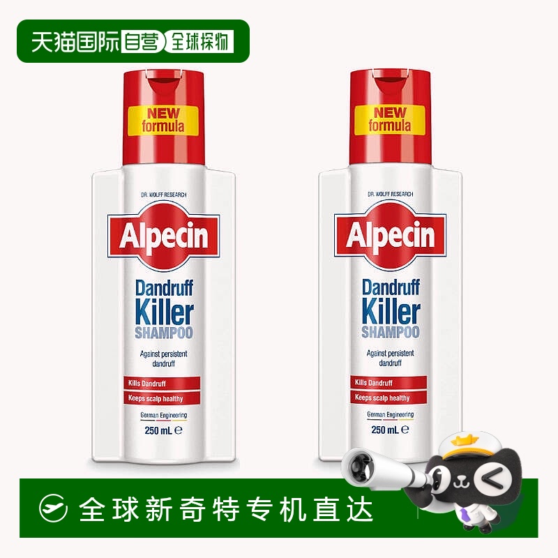 欧洲直邮英国药房ALPECIN欧倍青去头屑洗发水去屑控油止痒250ml