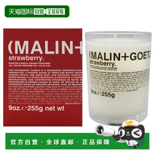 美国直邮Malin + Goetz草莓香氛蜡烛男女通用香薰蜡烛-255g