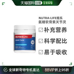 新西兰直邮NutraLife纽乐辅助呵护软骨氨糖软骨素关节灵200粒