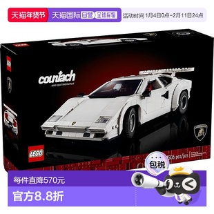 【日本直邮】Lego乐高 积木套装 兰博基尼Countach5000 10337