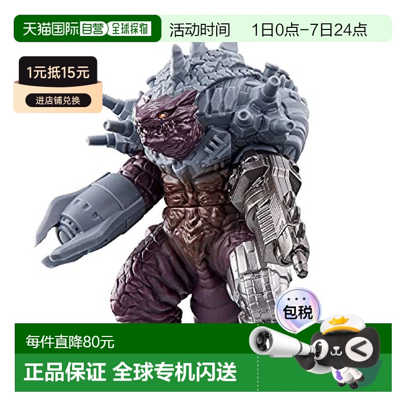 【日本直邮】万代Bandai奥特曼怪兽系列戴亚博里古 模型玩具手办