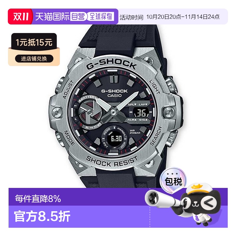 香港直邮卡西欧/Casio GST-B400-1A 手表新款