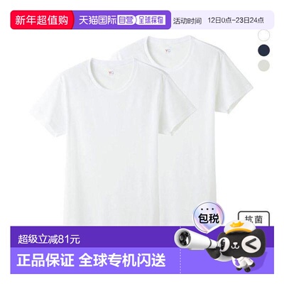 日本直邮Gunze/郡是 YG DRY&DEO 内衣T恤，圆领，2件装，YV0113A
