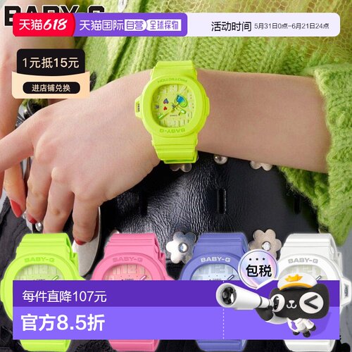 日本直邮卡西欧 BABY-G 女士腕表俏皮爱心系列
