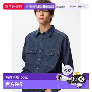 日潮跑腿UNIQLO优衣库 牛仔衬衫 484245