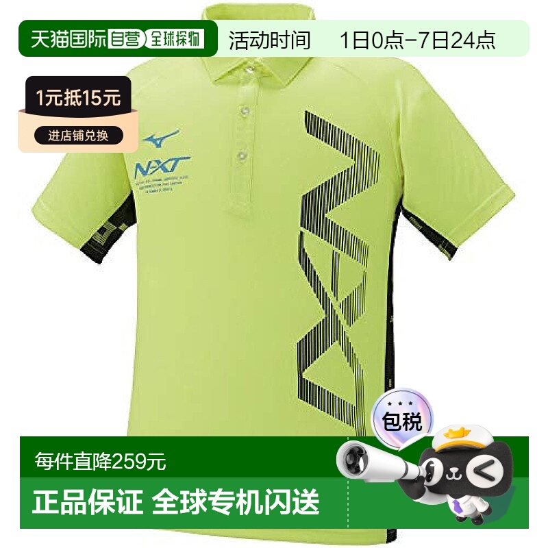 【日本直邮】Mizuno美津浓N-XT速干短袖POLO衫黄色L 32JA1272