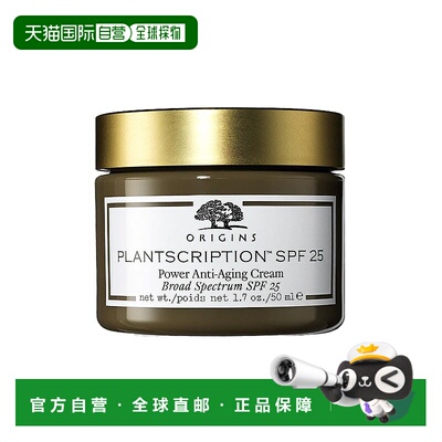 欧洲直邮Origins悦木之源 榆绿木青春紧弹精华面霜50ml SPF25淡皱