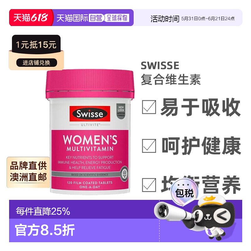 澳大利亚直邮Swisse斯维诗女士多维复合维生素均衡营养60/120粒