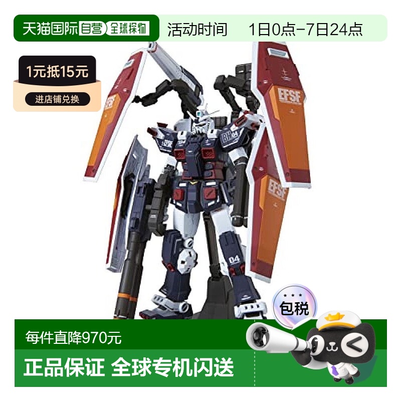 【日本直邮】万代拼装模型MG雷霆宙域全装甲高达Ver.Ka1/100上色