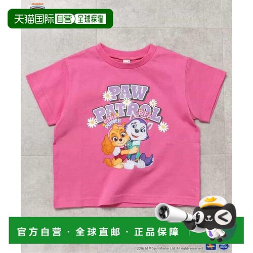 日本直邮官方授权 apres les cours PAW Patrol（汪汪队立大功）