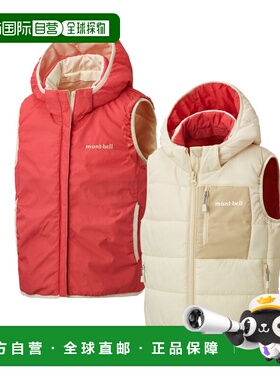日潮跑腿Montbell Thermaland 儿童连帽背心 100-130 IV 130