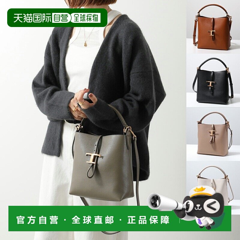 日本直邮TODS T TIMELESS 单肩包 XBWTSEK0100XSO 女士皮革迷你水