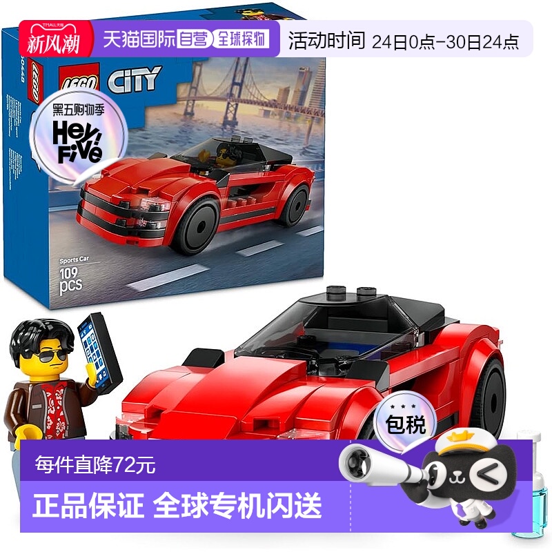 【日本直邮】乐高城市红色跑车玩具生日礼物积木益智男孩女孩儿童