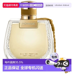 欧洲直邮chloe女士自然游牧香水蔻依淡香茉莉淡香水清新淡雅75ml