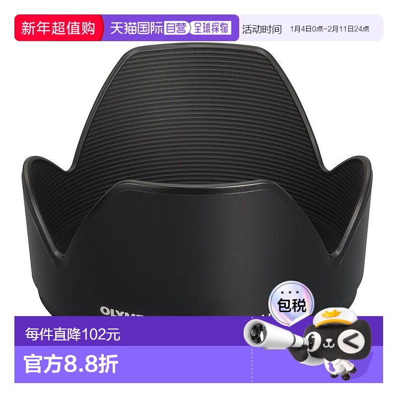 【日本直邮】Olympus奥林巴斯3C数码配件照相机遮光罩内壁防反光