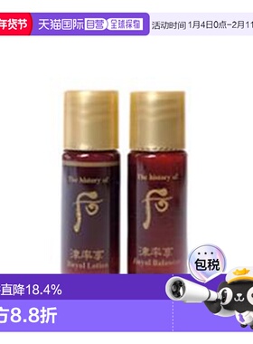 韩国直邮The history of whoo后津率享水+乳套装小样补水保湿