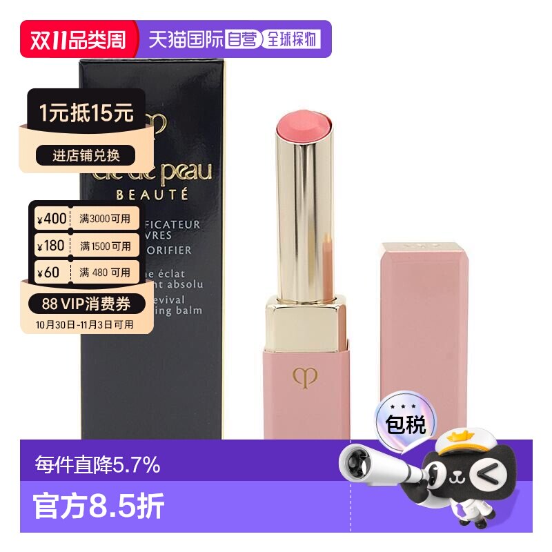 日本直邮肌肤之钥CPB莹采丰润变色润唇膏樱花小粉管2.8g保湿正品