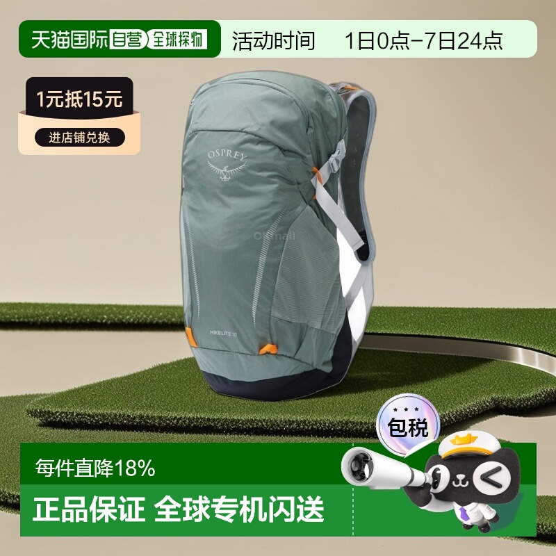 韩国直邮Osprey小鹰骇客Hikelite 18L户外登山徒步旅行双肩包男女