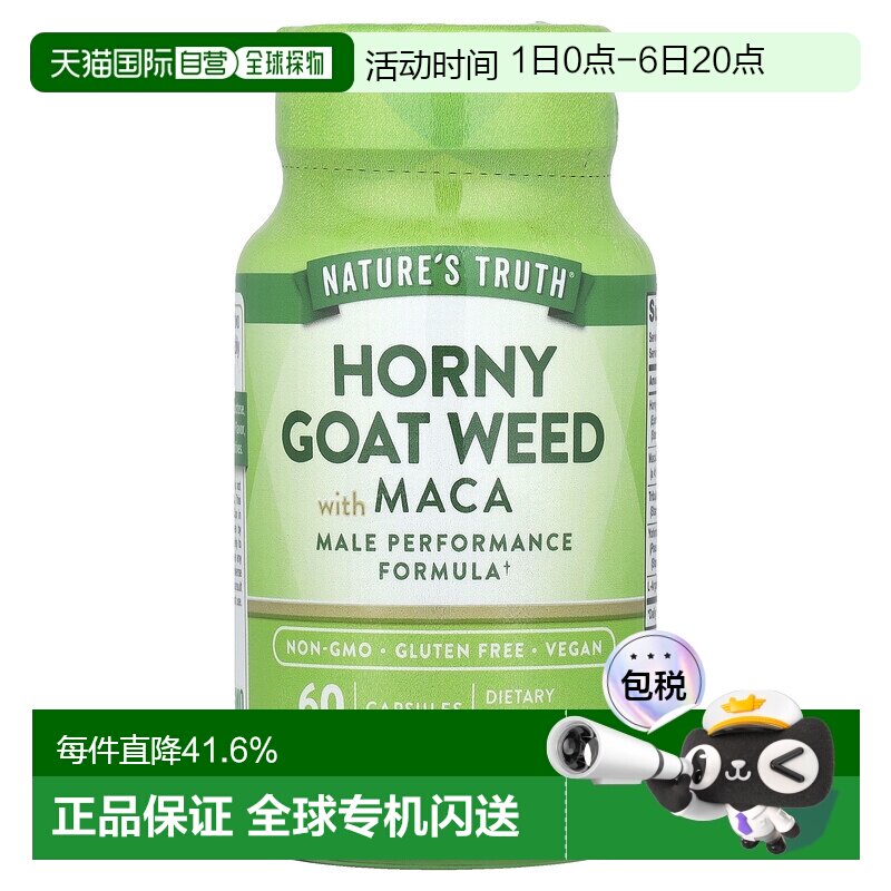 香港直发Nature'S Truth全素食胶囊维生素膳食补充60粒男性补充剂