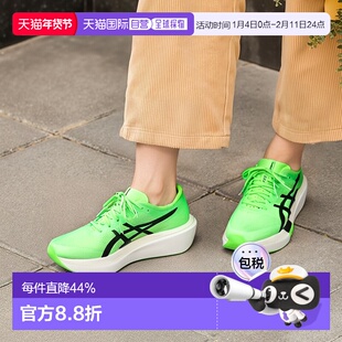 日本直邮ASICS Metaspeed Sky TOKYO 舒适回弹 低帮跑步鞋 男女同