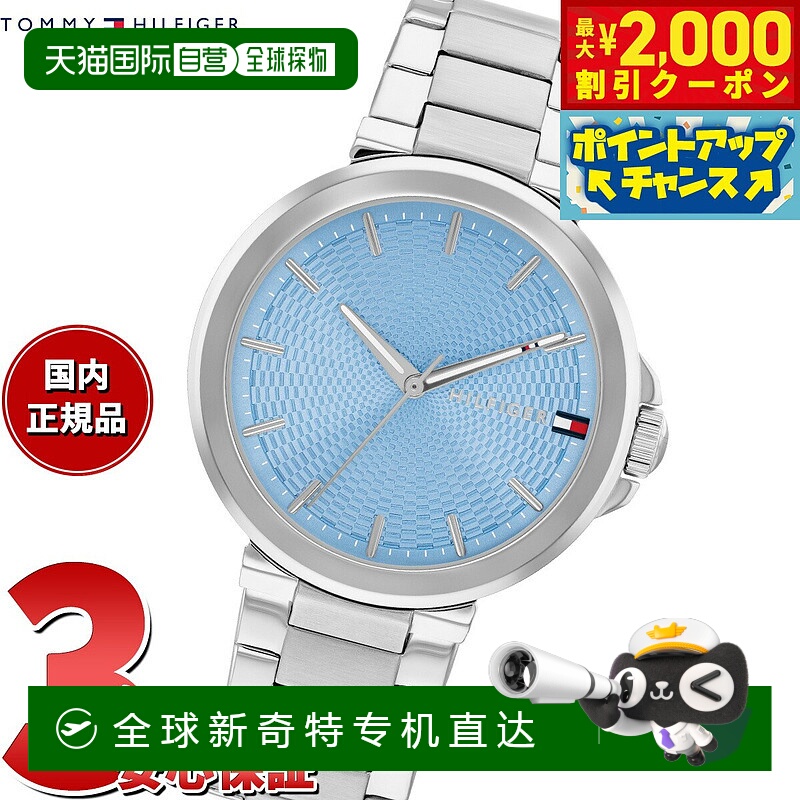 日本直邮Tommy Hilfiger 女士手表LORI 1782777